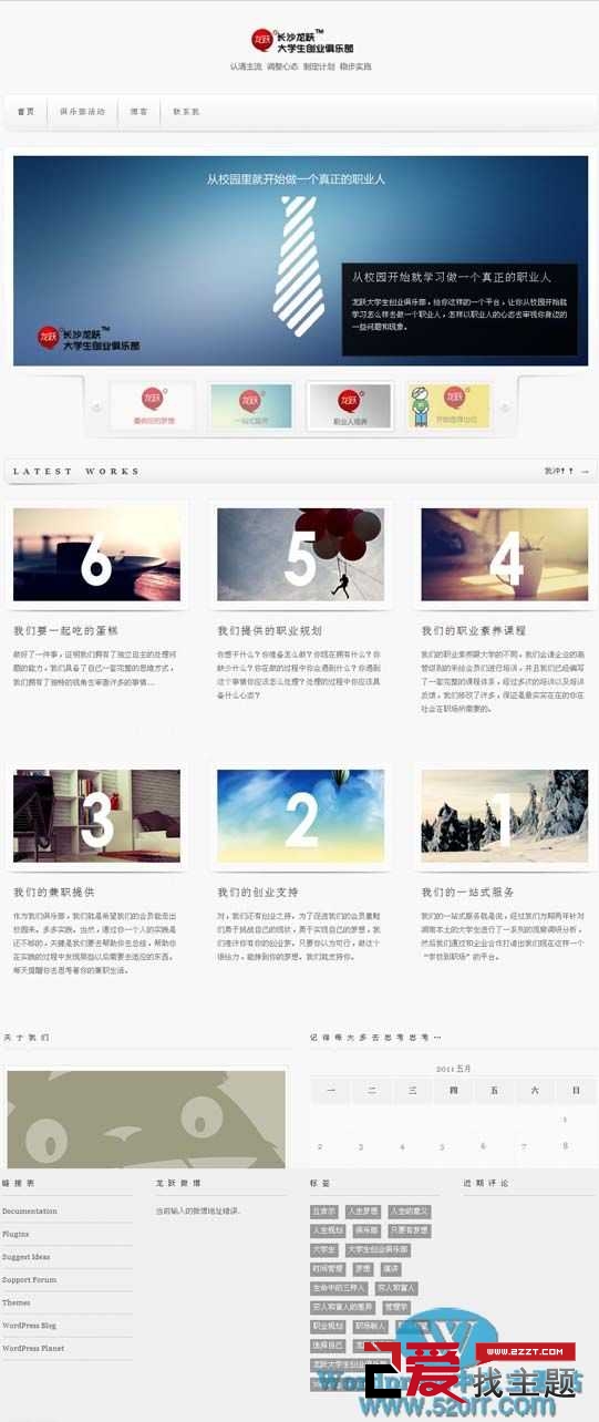 wordpress cms主题下载:anolox主题