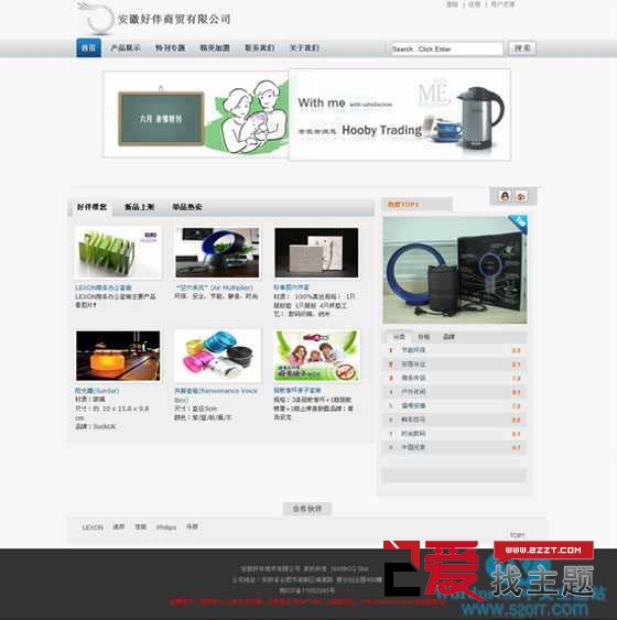 wordpress 企业主题下载:Hooby主题