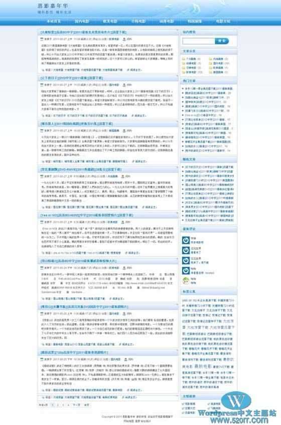 wordpress主题下载:lightblue主题