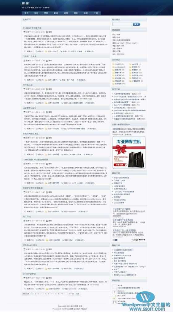 wordpress中文主题:blue-blog1.4主题