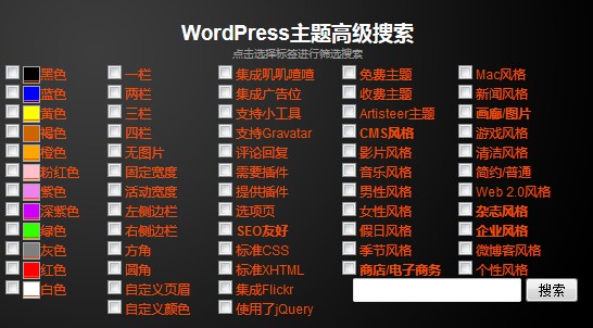 search-wordpress-themepark-2