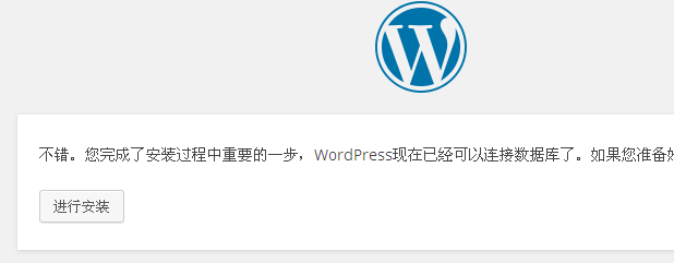 WordPress入门教程 之 如何安装WordPress