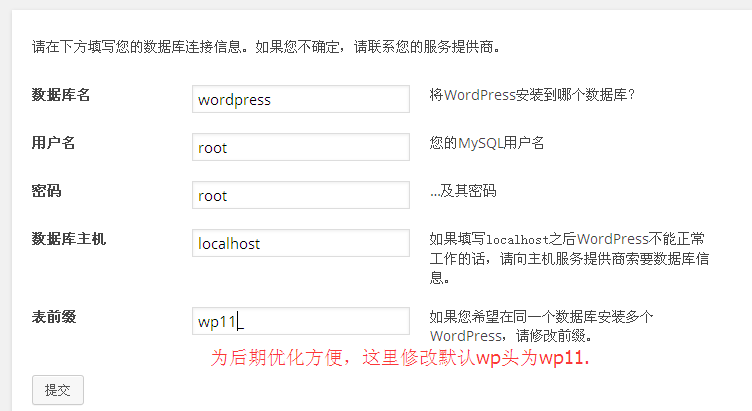 WordPress入门教程 之 如何安装WordPress